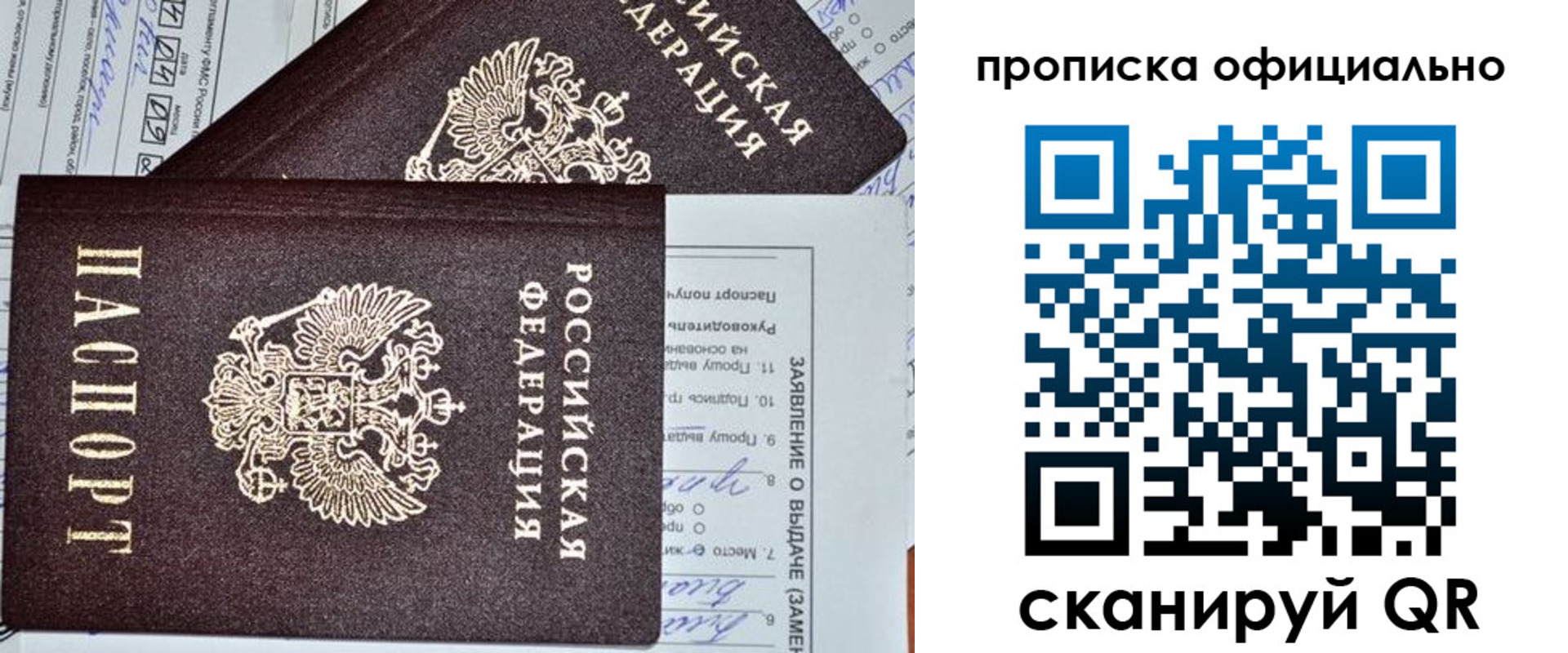 временная регистрация госуслуги в Черепаново