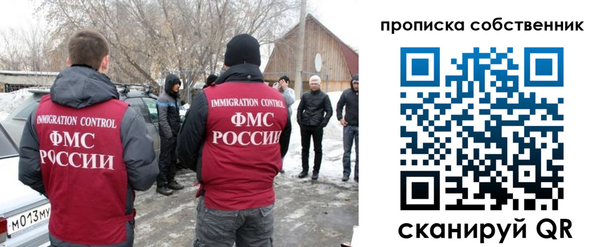 прописка в квартире в Черепаново